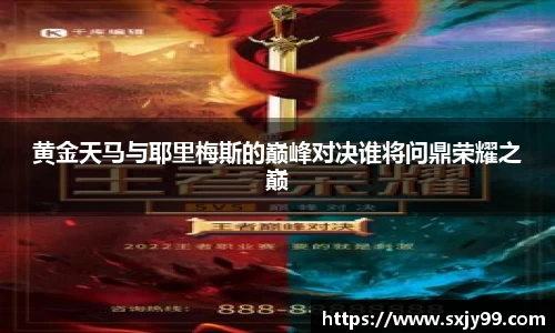 GA黄金甲官方网站